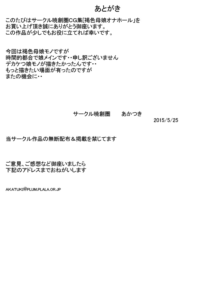 Kasshoku Oyako Onaholeㅣ갈색모녀 오나홀