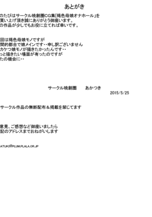 Kasshoku Oyako Onaholeㅣ갈색모녀 오나홀 Page #30