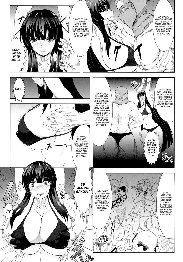 Ikaruga, Datsu | Ikaruga, Fallen