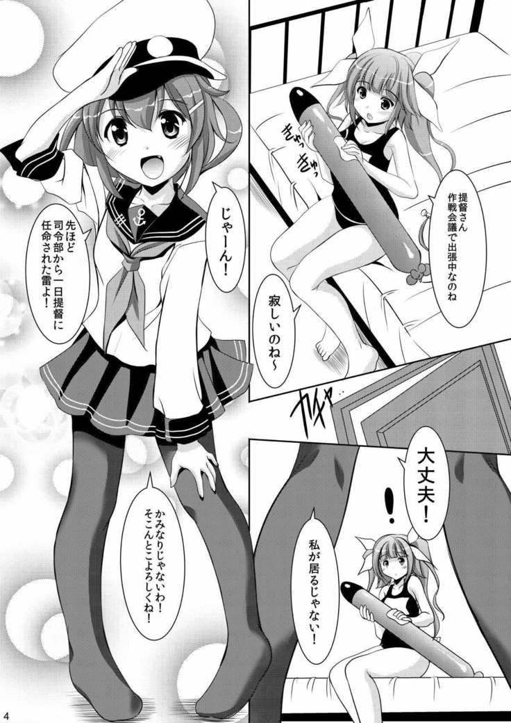 Iku no Osewa wa Taihen nano