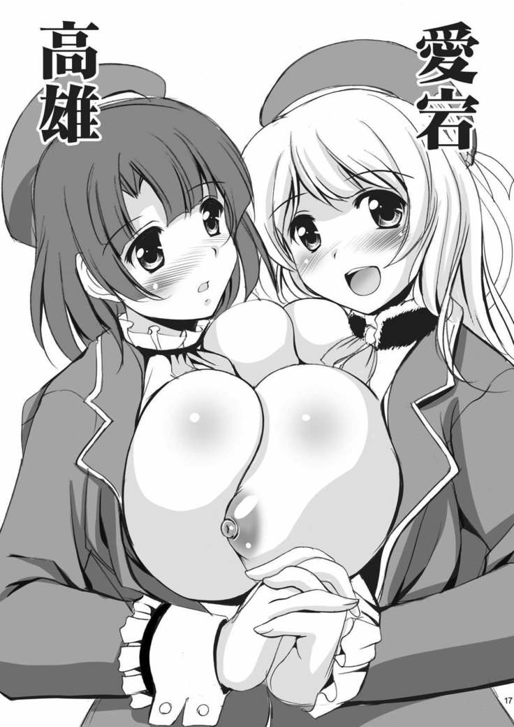 Iku no Osewa wa Taihen nano