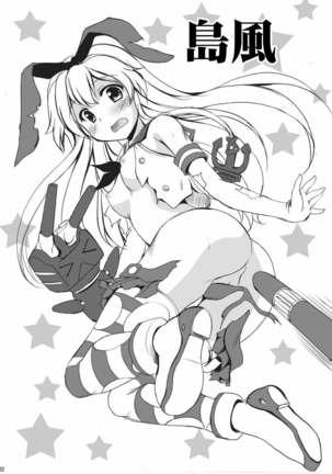 Iku no Osewa wa Taihen nano Page #21