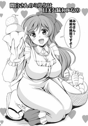 Iku no Osewa wa Taihen nano Page #17