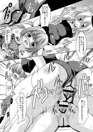 Iku no Osewa wa Taihen nano Page #13