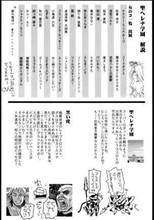 Saint Helena Gakuen 2 ~ Terrorist ni Senkyosareta Jogakuen de Rape Matsuri!~ | Saint Helena Academy 2 ~A School Occupied by Terrorists Becomes a Rape Festival!~ - Page 44