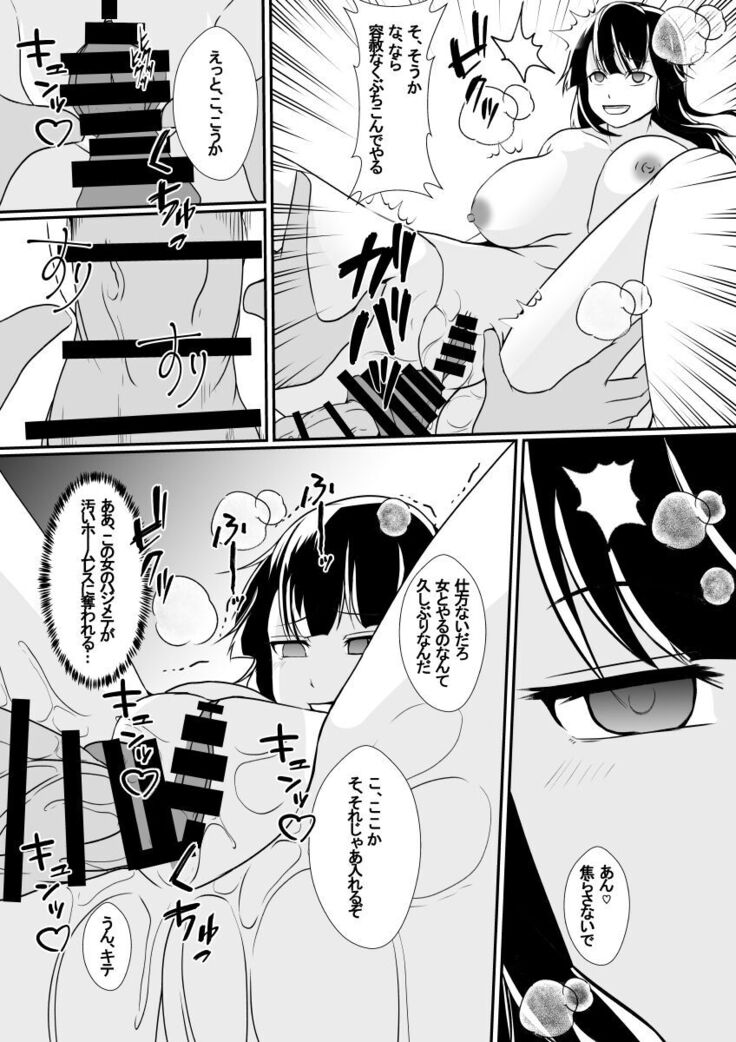 Kirai na Onna no Jinsei o Yokodori shite Mechakucha ni...