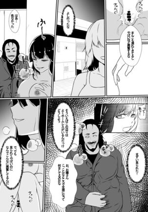 Kirai na Onna no Jinsei o Yokodori shite Mechakucha ni... Page #13