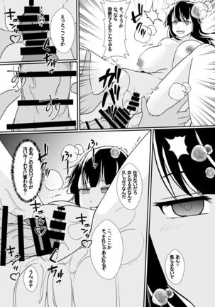 Kirai na Onna no Jinsei o Yokodori shite Mechakucha ni... Page #20