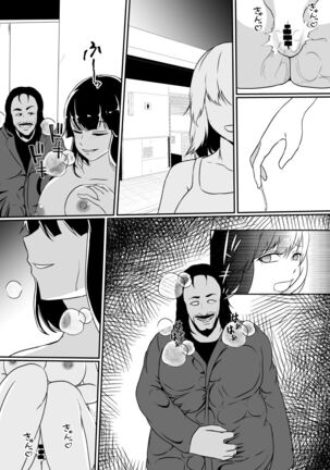 Kirai na Onna no Jinsei o Yokodori shite Mechakucha ni... Page #37