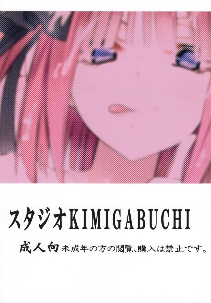 Gotoubun no Seidorei Side-A
