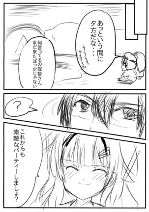 POIPOI 1-ban Shibori! P-poi? - Page 16