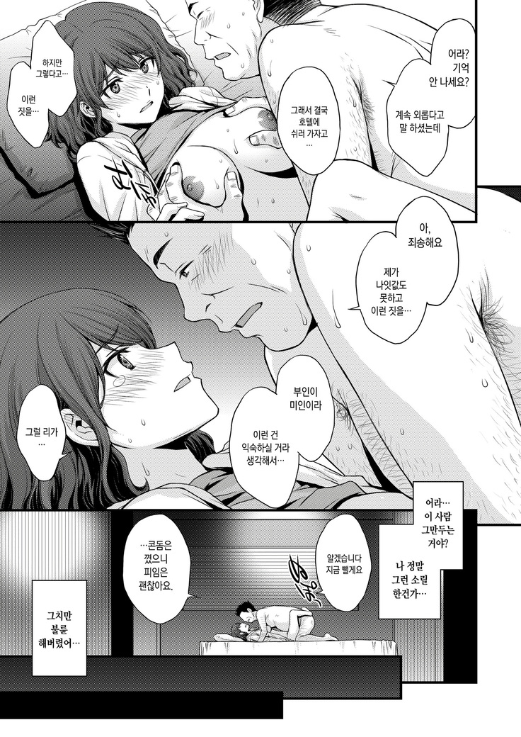 Hirugao no Kouhuku