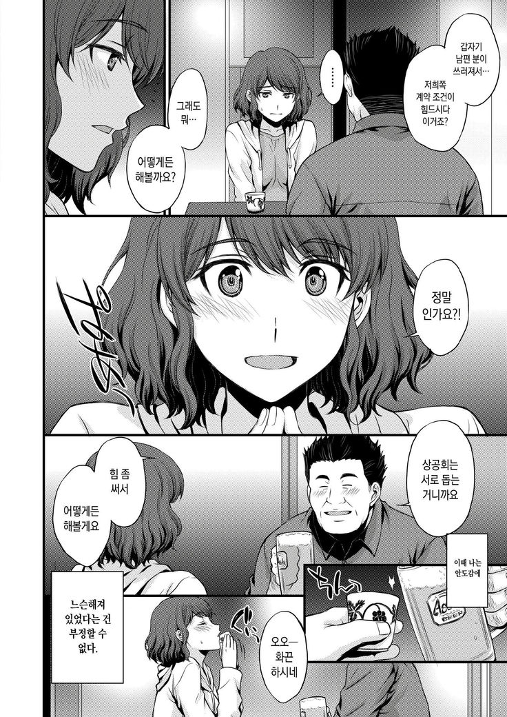 Hirugao no Kouhuku