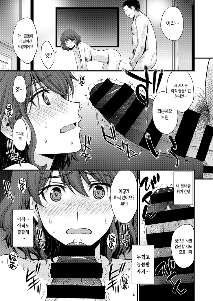 Hirugao no Kouhuku