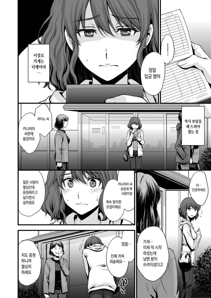 Hirugao no Kouhuku