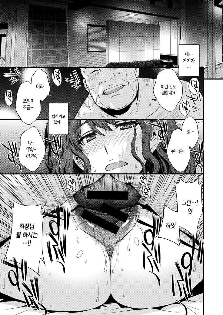 Hirugao no Kouhuku
