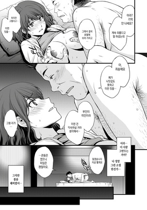 Hirugao no Kouhuku