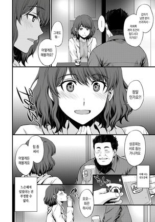 Hirugao no Kouhuku