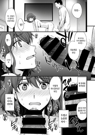 Hirugao no Kouhuku Page #23