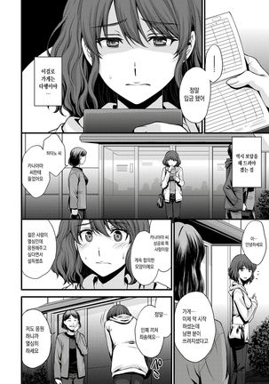 Hirugao no Kouhuku