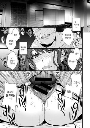 Hirugao no Kouhuku