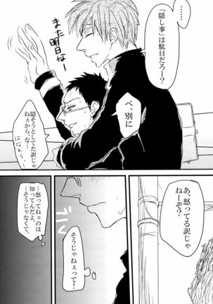 Kase Page #16