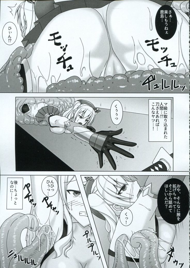 Taimakan Kashima ~Sennyuu Ninmu Shippai Hen~