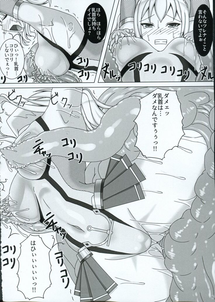 Taimakan Kashima ~Sennyuu Ninmu Shippai Hen~