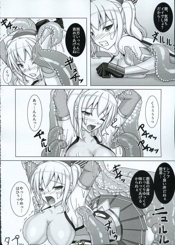 Taimakan Kashima ~Sennyuu Ninmu Shippai Hen~
