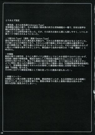 Taimakan Kashima ~Sennyuu Ninmu Shippai Hen~ Page #20