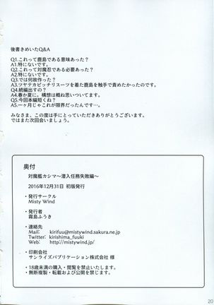Taimakan Kashima ~Sennyuu Ninmu Shippai Hen~ Page #21