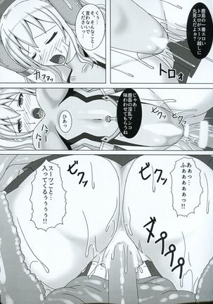 Taimakan Kashima ~Sennyuu Ninmu Shippai Hen~ - Page 13