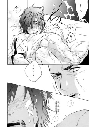 REALIZE Page #17