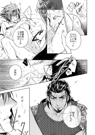 REALIZE Page #16