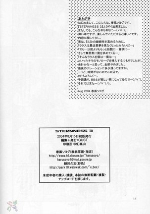 Gundam Seed Destiny Sterness 3 Page #13