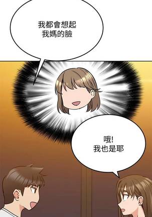 【周二连载】要对妈妈保密唷!（作者：NOAH） 第1~21话 Page #96