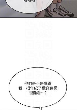 【周二连载】要对妈妈保密唷!（作者：NOAH） 第1~21话 Page #92