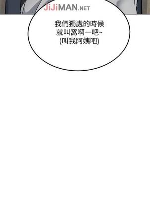【周二连载】要对妈妈保密唷!（作者：NOAH） 第1~21话 Page #63