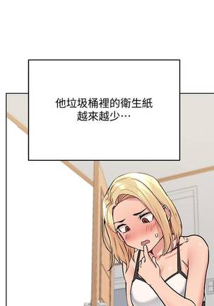 【周二连载】要对妈妈保密唷!（作者：NOAH） 第1~21话 Page #78