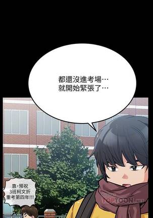 【周二连载】要对妈妈保密唷!（作者：NOAH） 第1~21话 Page #58