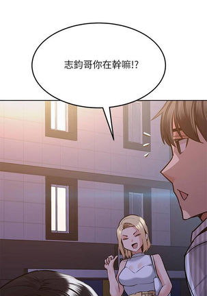 【周二连载】要对妈妈保密唷!（作者：NOAH） 第1~21话 Page #168