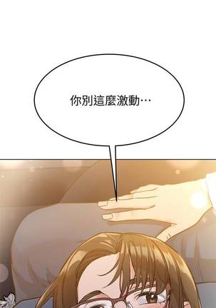 【周二连载】要对妈妈保密唷!（作者：NOAH） 第1~21话 Page #27