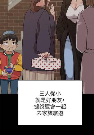 【周二连载】要对妈妈保密唷!（作者：NOAH） 第1~21话 Page #24