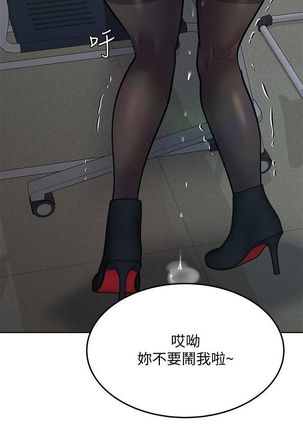 【周二连载】要对妈妈保密唷!（作者：NOAH） 第1~21话 Page #72