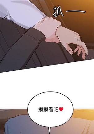 【周二连载】要对妈妈保密唷!（作者：NOAH） 第1~21话 Page #28