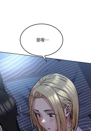 【周二连载】要对妈妈保密唷!（作者：NOAH） 第1~21话 Page #158