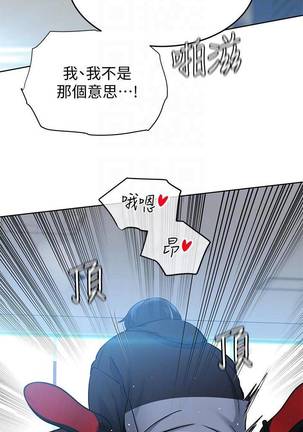 【周二连载】要对妈妈保密唷!（作者：NOAH） 第1~21话 Page #74