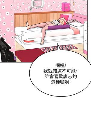 【周二连载】要对妈妈保密唷!（作者：NOAH） 第1~21话 Page #84