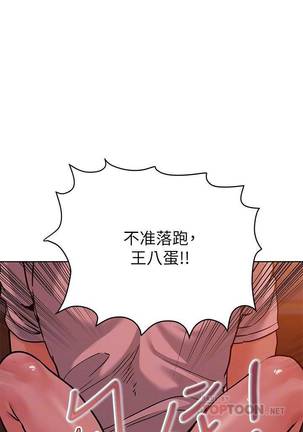 【周二连载】要对妈妈保密唷!（作者：NOAH） 第1~21话 Page #182