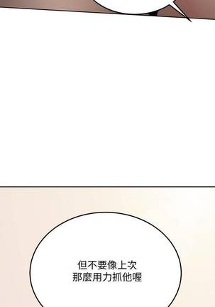 【周二连载】要对妈妈保密唷!（作者：NOAH） 第1~21话 Page #196